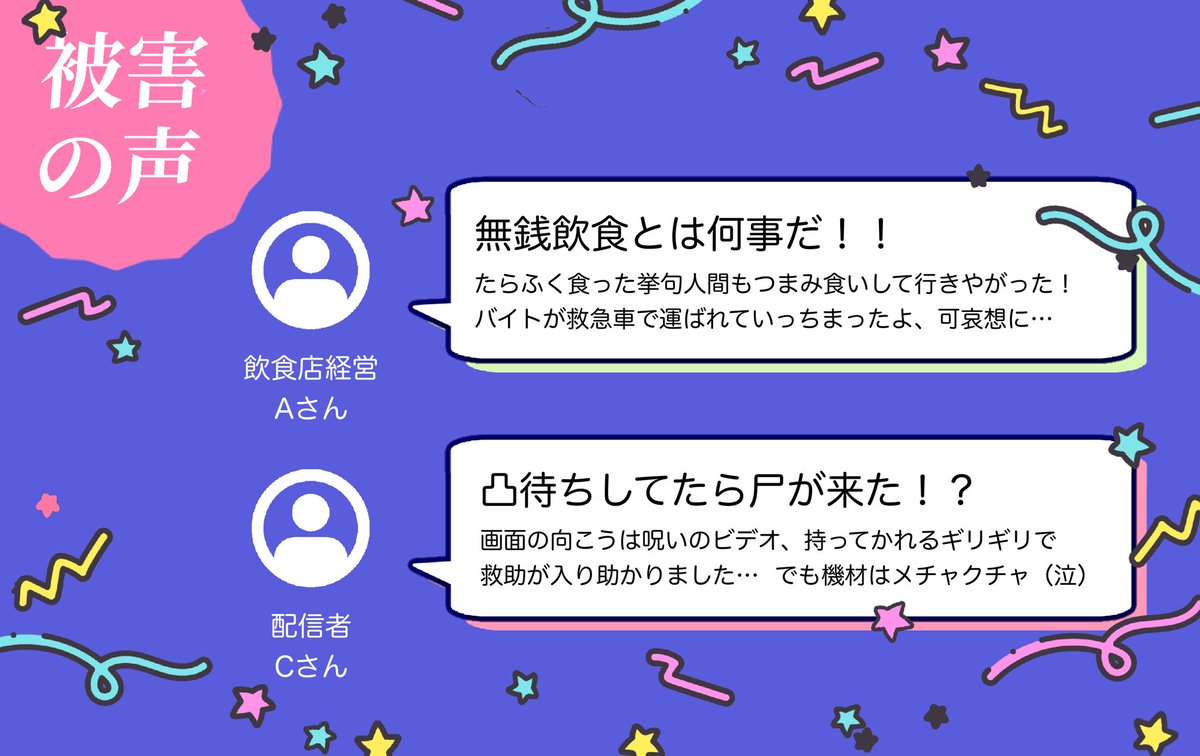 taoctal_TL's tweet photo. 【速報！被害の声】 https://t.co/zvSbPzm5Yb