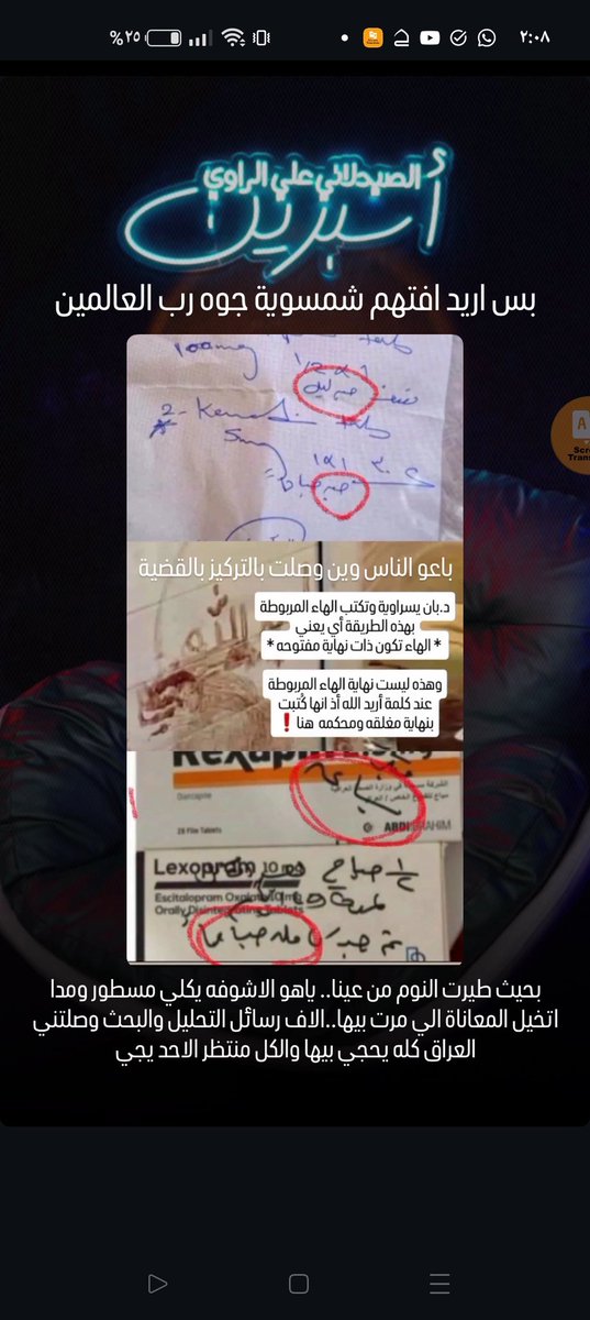 ph_nucheh's tweet photo. #مسرح_الجريمه #بان_زیاد_طارق_قضيه_راي_عام  #الأدلة_الجنائية https://t.co/3Im3qiw8NE