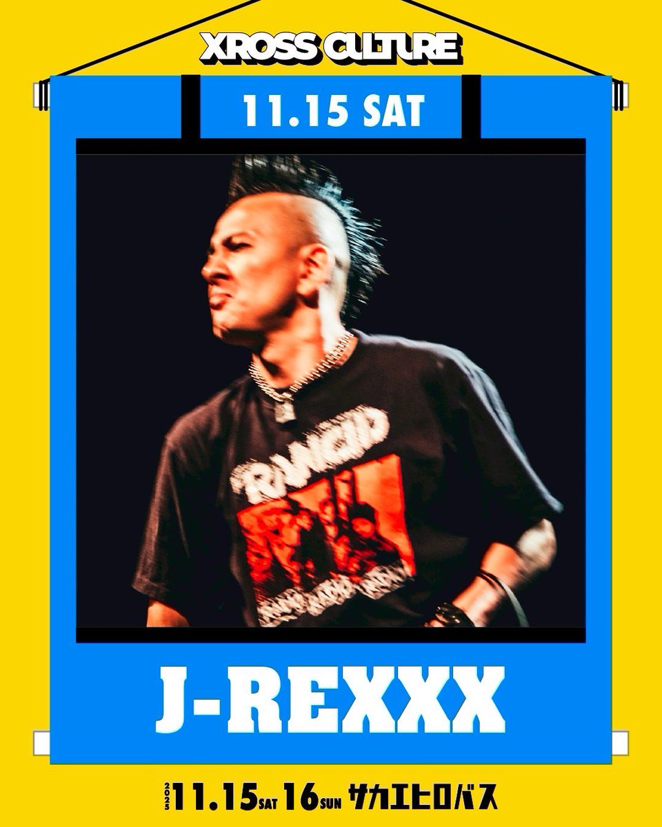 ⚡️出演日解禁⚡️ 11月15日は＂XROSS CULTURE 2025＂に出演です🎤 J