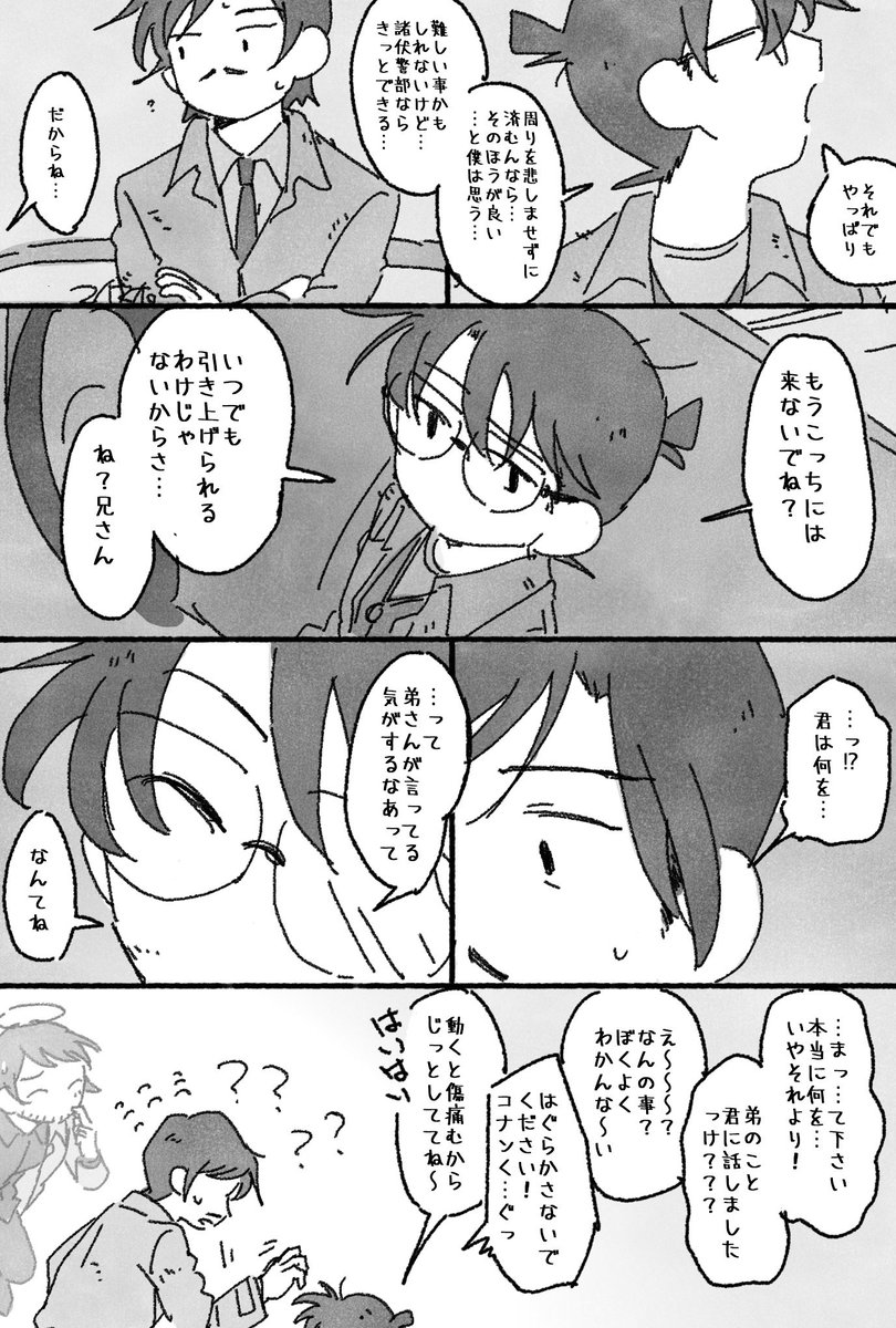 映画直後のコとこめ。
 #みえこな 