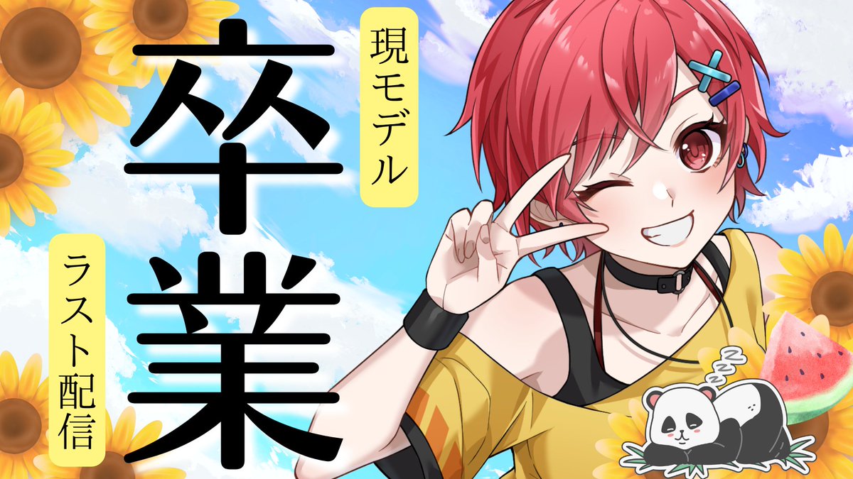 飴葉みさき (@misaki_sasasa) / X