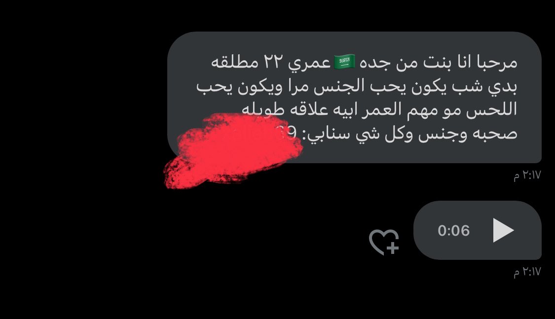 #جده #السعودية #ليز #تعارف #خطابه