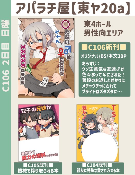 アパラチ屋の明日のお品書きです!この他の最近の既刊も持っていきます!
よろしくお願いします! 