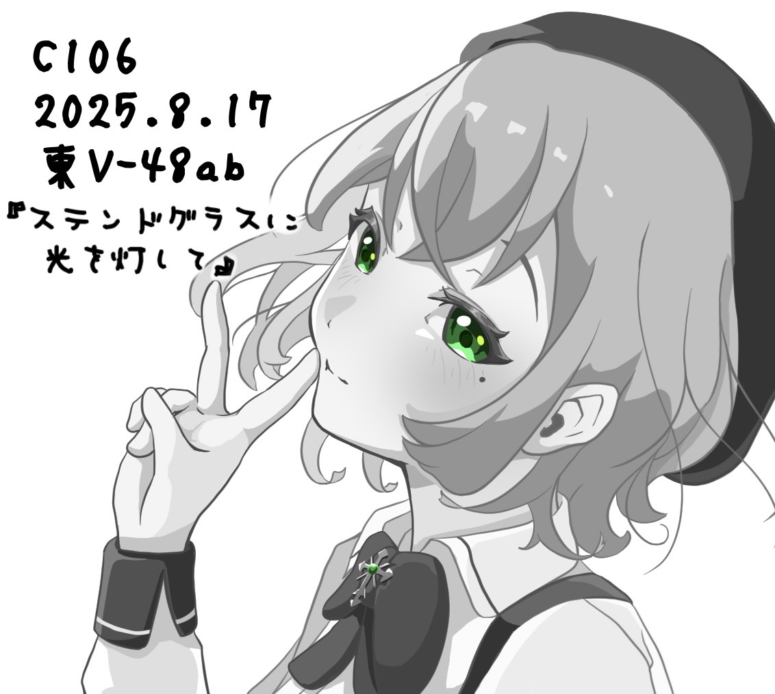 stainedglass98's tweet photo. 本作のグラフィッカーさんから、ヒロインの翠のファンアートをいただきました🙌

ステンドグラスはコミケc106日曜(2日目)東v-48abにて皆さんをお待ちしております✨
#C106 https://t.co/zrt0Qic04y