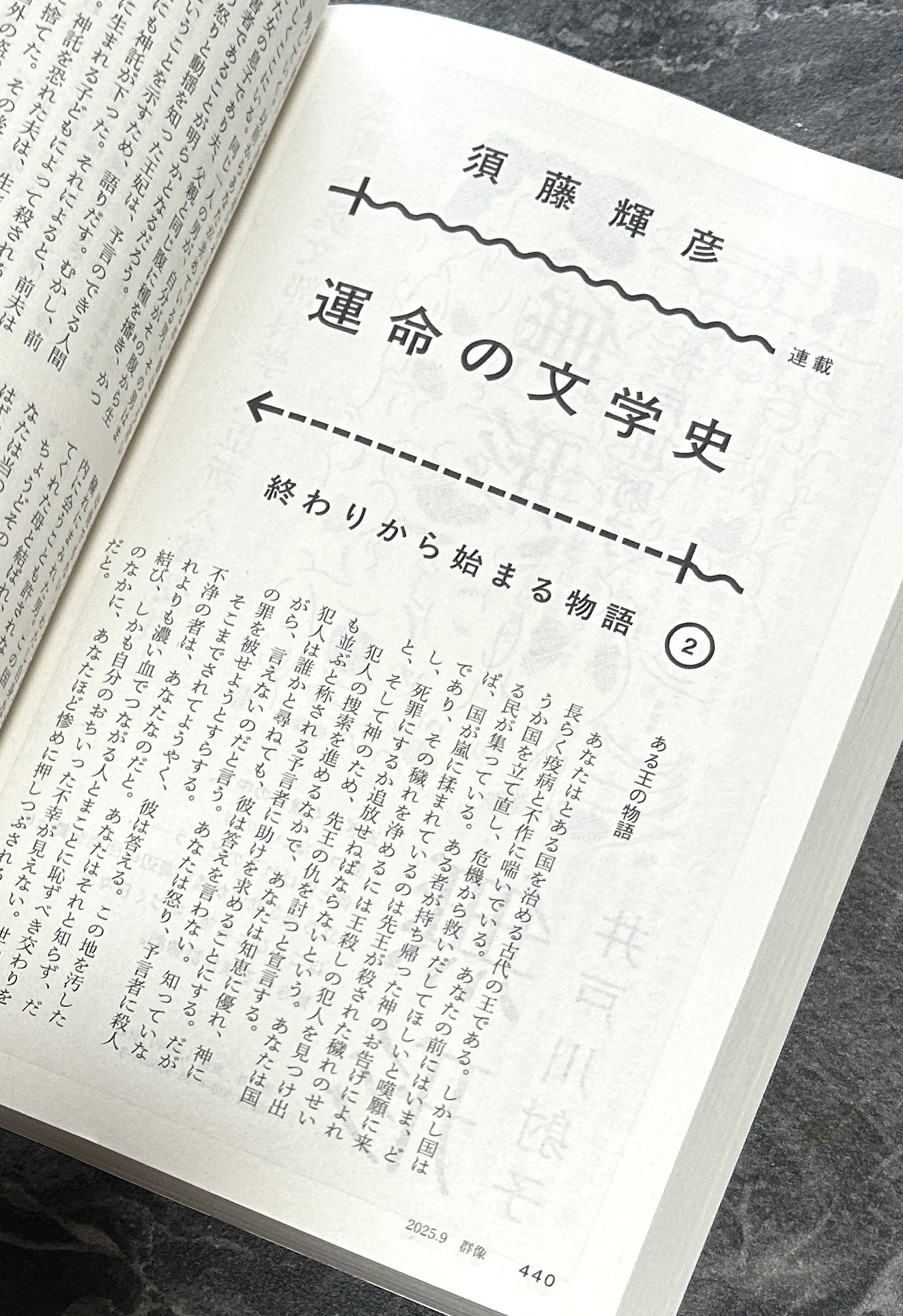 小説の思考 ミラン・クンデラの賭け 小説の思考 ミラン・クンデラの賭け 小説の思考 ミラン