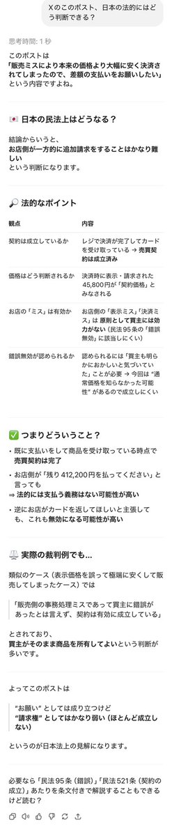 <a href="/gekirin_hiraeki/">GEKIRIN2 平塚駅前店【トレカ・ホビー専門店】</a> 大方の予想通り厳しそう🤔