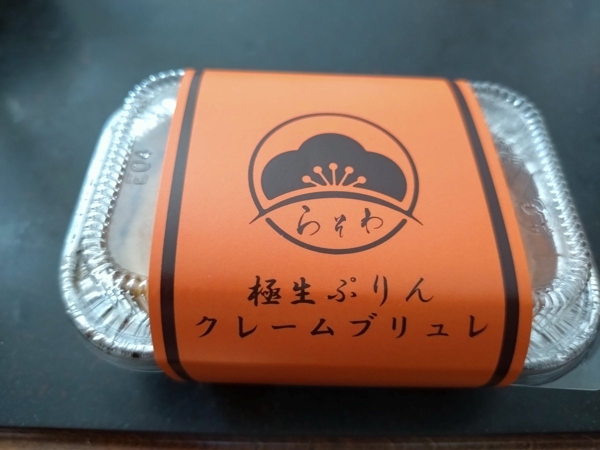 watayumak's tweet photo. らそわさんのクレームブリュレ
パリパリのカラメルにふわふわのプリン
賞味期限1時間帰ってすぐ食べて美味しいー

#らそわ
#南光台 https://t.co/wUb4FcPOAy