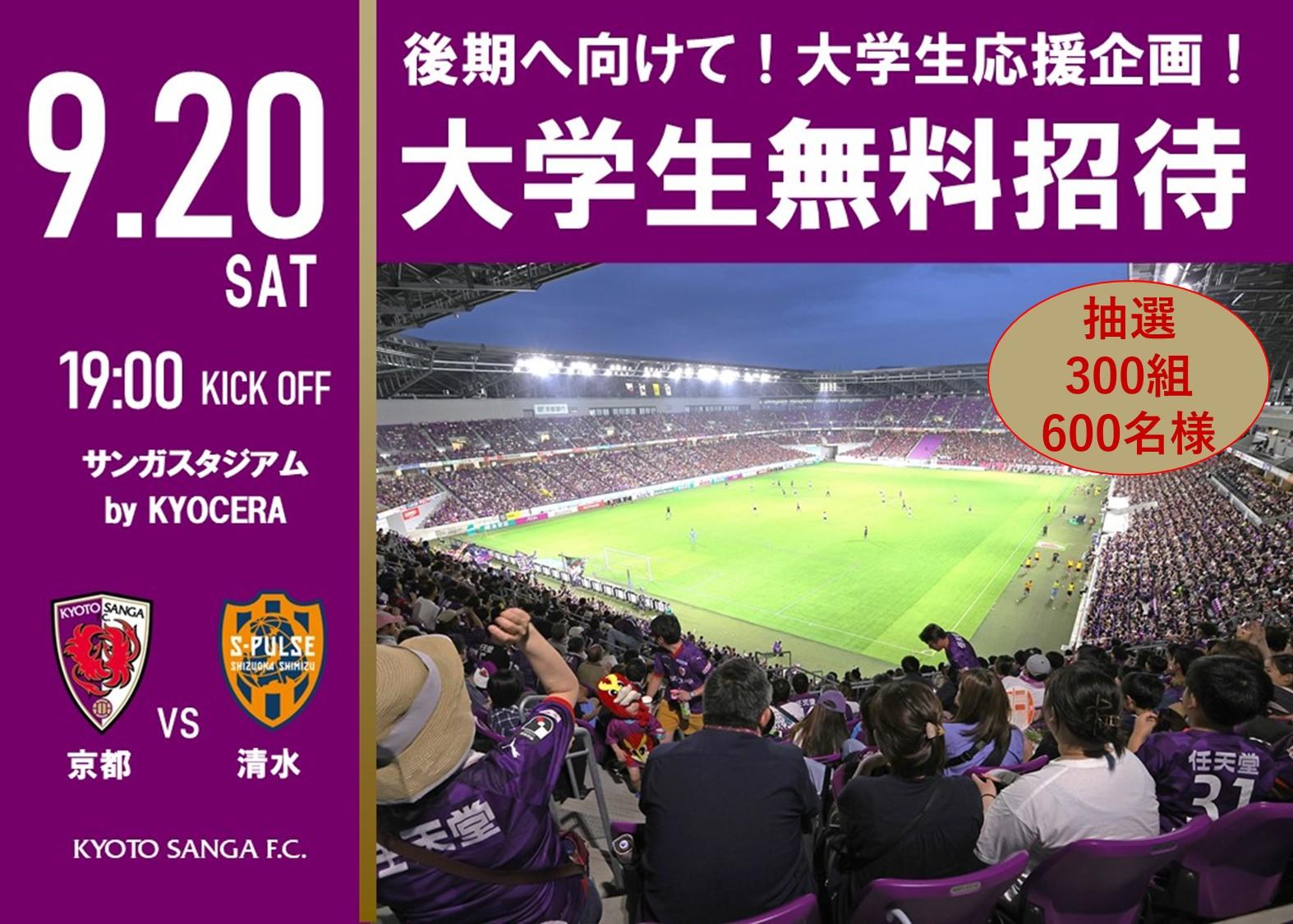 京都サンガF.C.【公式】 on X: 