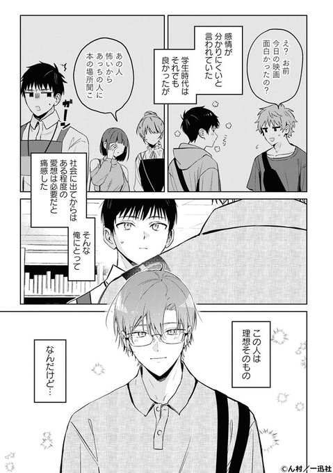 ちるちる【BL情報サイト】(@chillchillbl) さんのマンガ一覧 : 67
