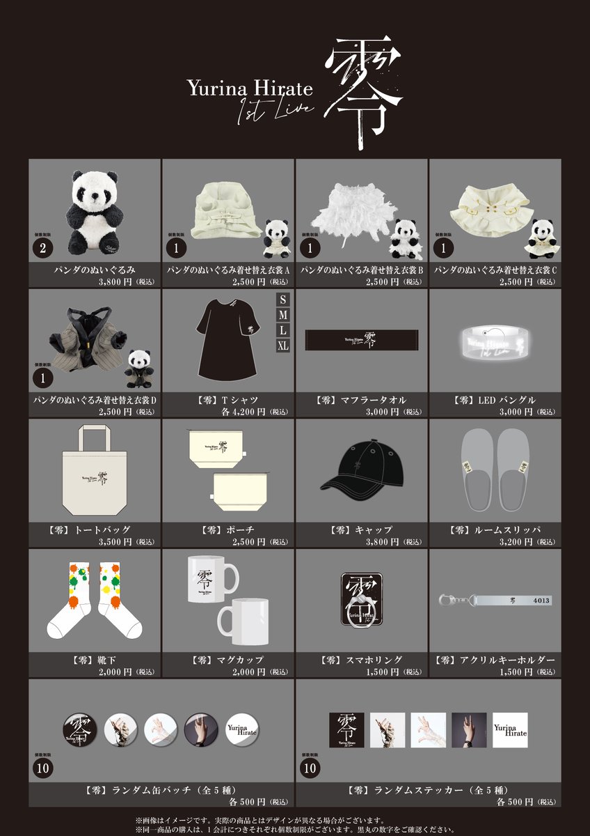 平手友梨奈 Music Staff on X