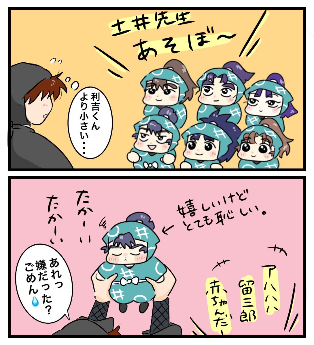 六年生が一年生だった頃、接し方分からなくて赤ちゃん扱いしてしまうドイ先生 