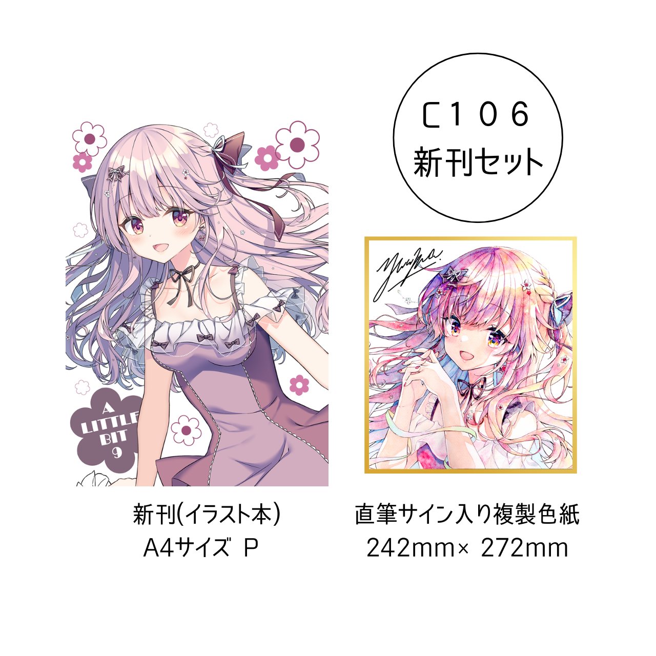 【直筆サイン入り】むにんしき(むにらんど)新刊セットC105 直筆サイン入り】むにんしき(むにらんど)新刊セットC105 - メルカリ