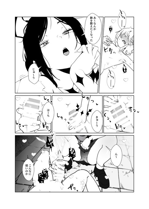 いきなりシゴかれパパっと抜かれるつかさくん…😅
(続きはリプ欄) 