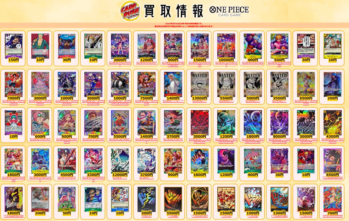 ワンピースカード　和柄SP 8種 たしぎ SP 和柄 ワンピースカードゲーム - メルカリ