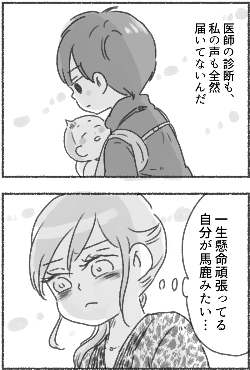 娘の発達障害の検査、結果が出ても受け入れない夫
(1/4) 