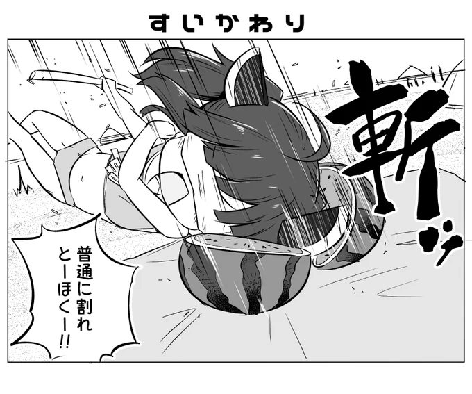 本日のとーほくー!! 