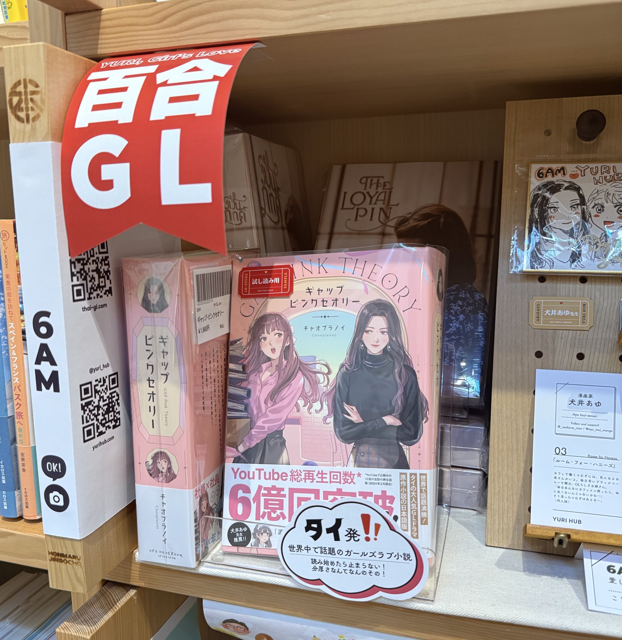 【2巻セット】GAP☆原作小説 GAPyuri☆特別表紙☆タイGL 2巻セット】GAP☆原作小説 GAPyuri☆特別表紙☆タイGLの通販 by