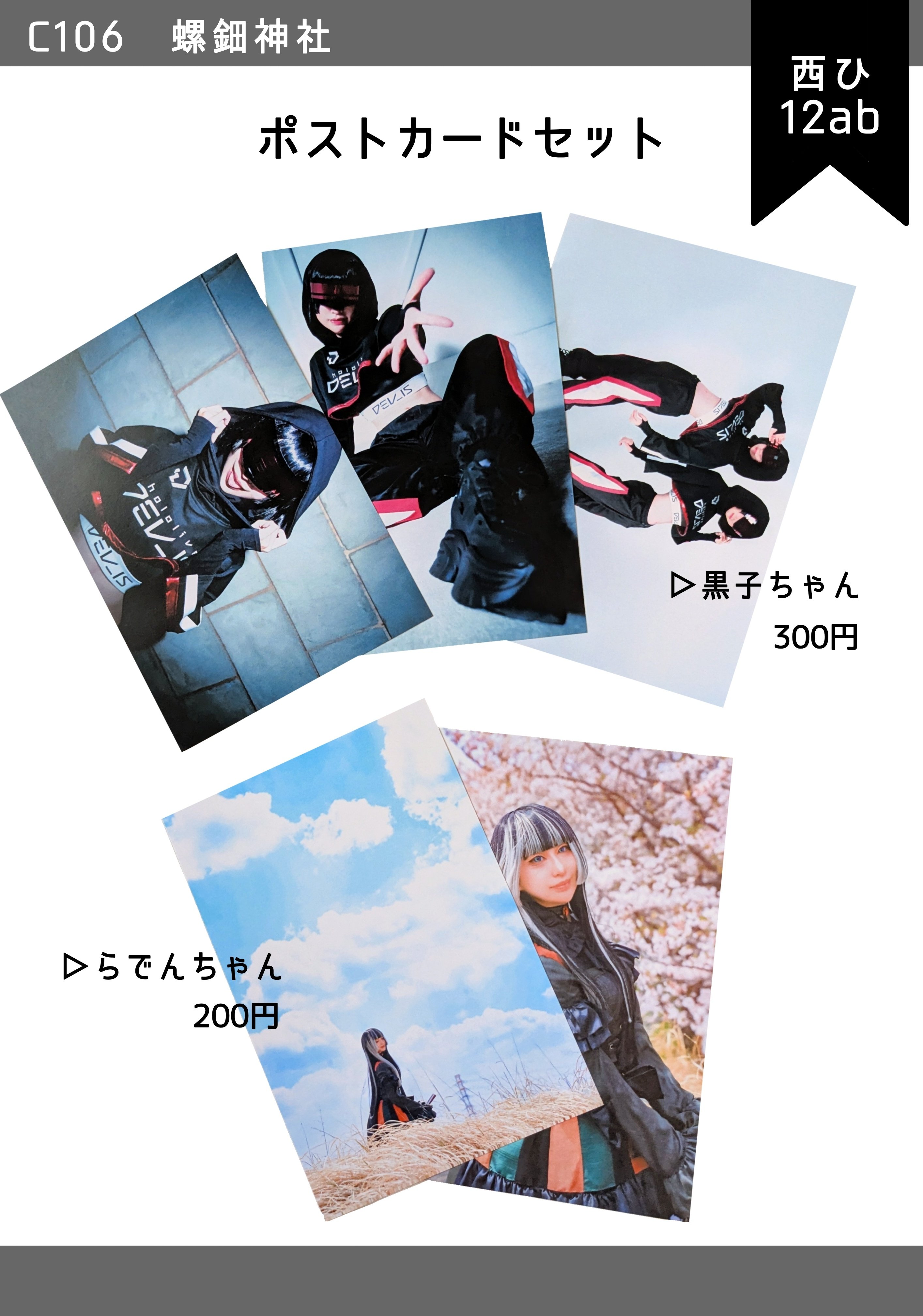 鳥島もち🐚C106(日)西ひ12ab on X: 