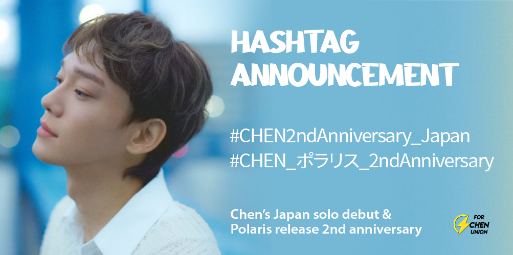 [HASHTAG ANNOUNCEMENT]
To celebrate the 2nd anniversary of Chen's Japan solo debut and Polaris album release, we'll trend:

#⃣CHEN2ndAnniversary_Japan
#⃣CHEN_ポラリス_2ndAnniversary 

Start trending tonight, 17 August at 12AM KST 
#CHEN #첸 <a href="/CHEN_INB100/">CHEN_official</a> <a href="/_chen_JP/">CHEN JAPAN OFFICIAL</a>