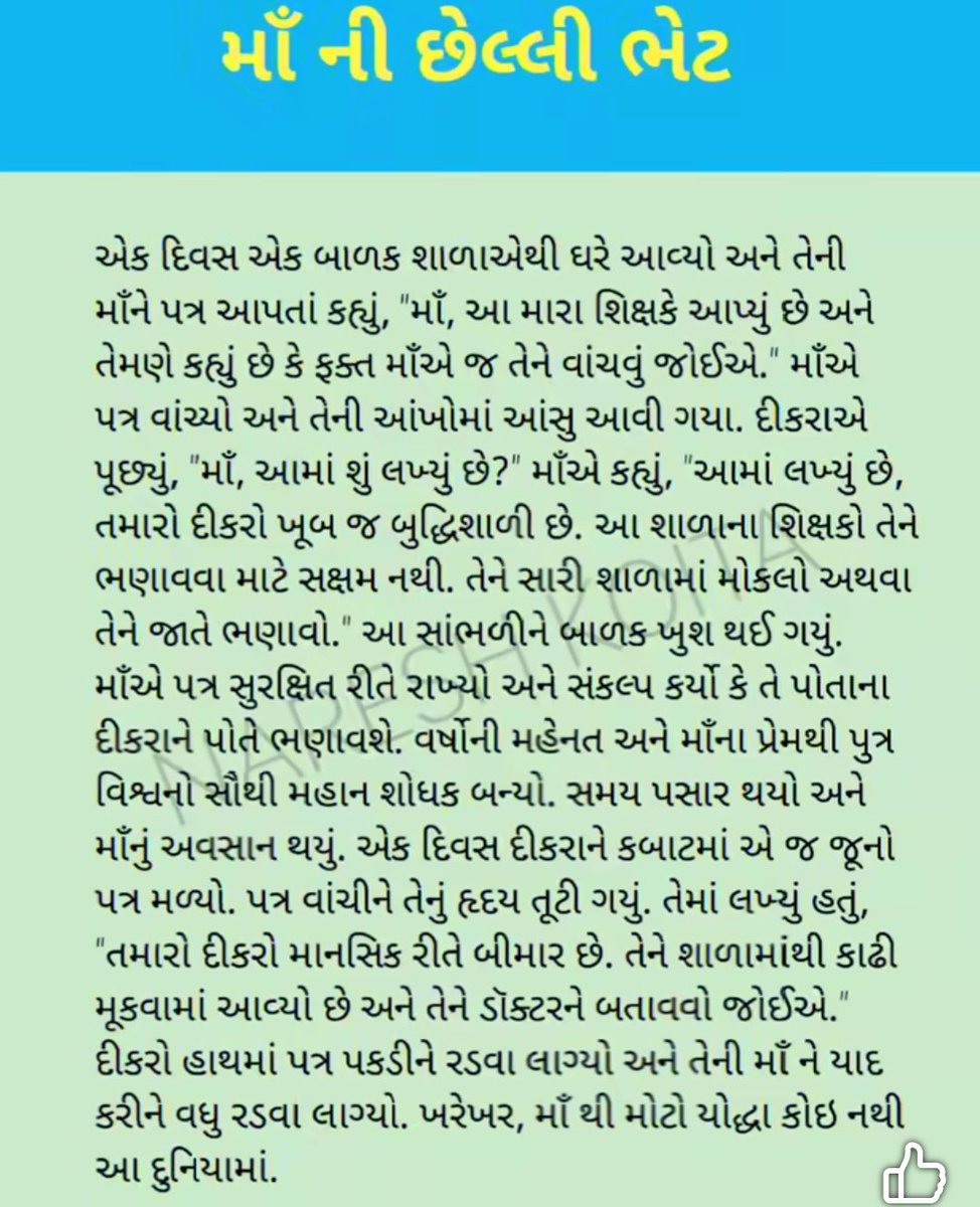 ચાલો કહો જોઇએ એ મહાન વૈજ્ઞાનિકનું નામ શું?