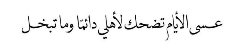 كتابات مُبعثِرة (@1kiitabat) on Twitter photo 