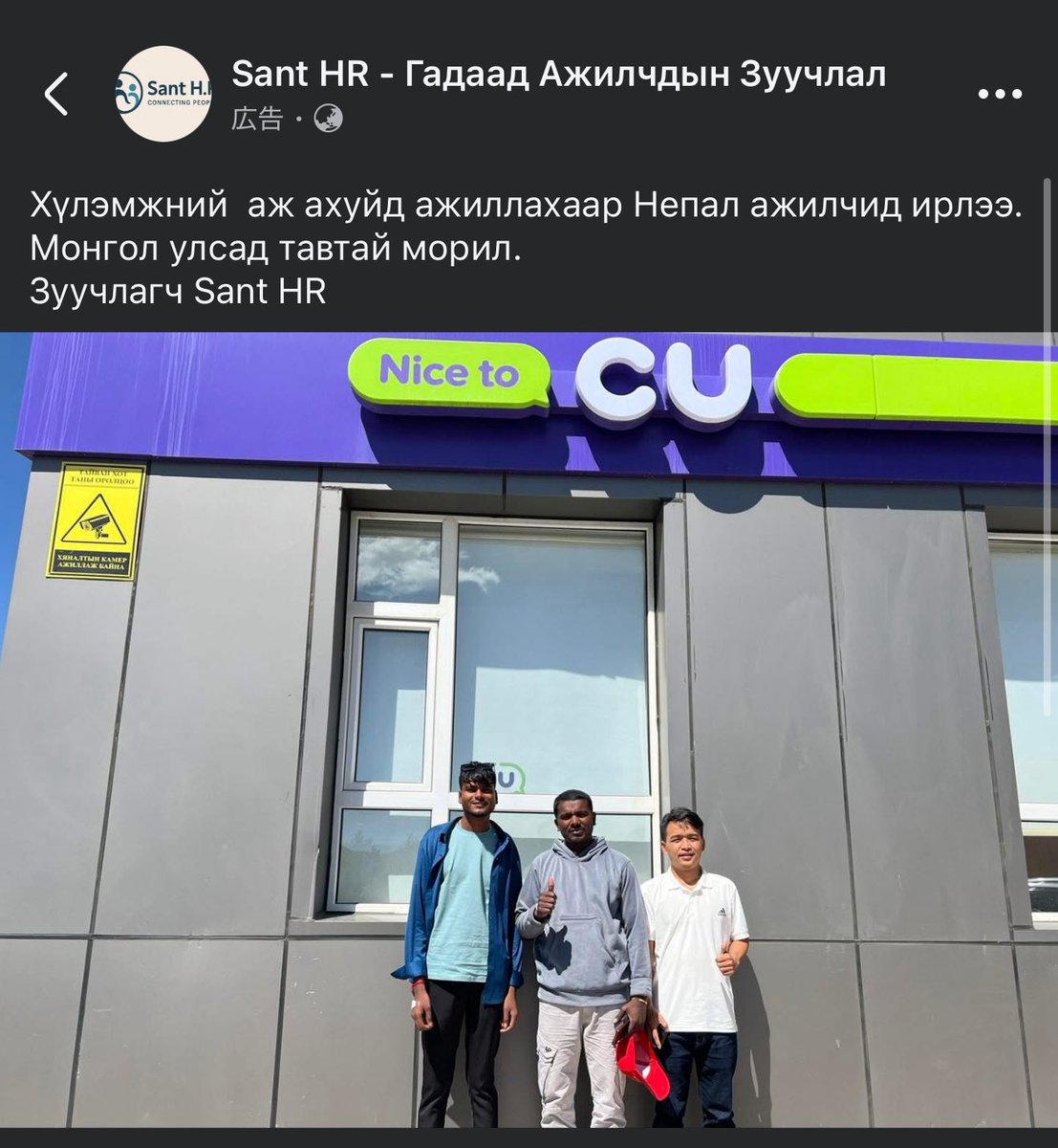 Доор нь Монгол хүнээ ажиллуулахгүй гээд бөөн уурласан хүмүүс. Хаа байнааа тэгээд ажил хийх Монгол хүмүүс чинь !!?? Уурлаад байгаанууд очоод хэзээ ч ажиллахгүй тэхүү. Монгол ажиллах хүчний дутагдалд орчихсон. Залуус нь цаганд баригдах ажил хийснээс такси хийх сонирхолтой болчихсон