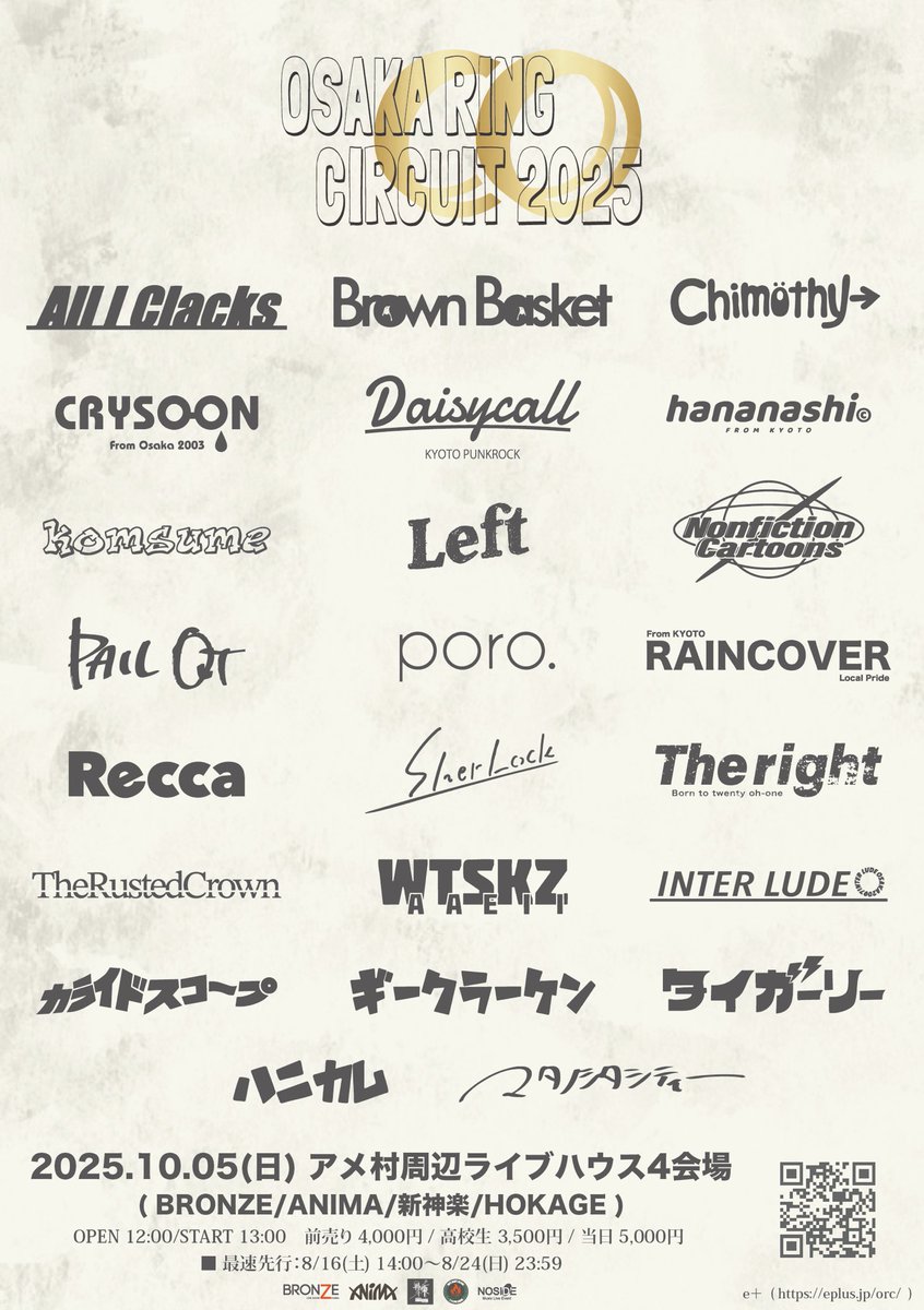 【🍻ライブ解禁🍻】

10/5(日) 
「OSAKA RING CIRCUIT 2025」
(BRONZE/新神楽/HOKAGE/ANIMA)

第1弾出演者発表！
出演者は画像をチェック！

前売り 4,000円/高校生 3,500円/当日 5,000円 (1Drink別)

最速先行受付開始
8/16(土) 14:00〜8/24(日) 23:59
eplus.jp/orc/

#ORC25