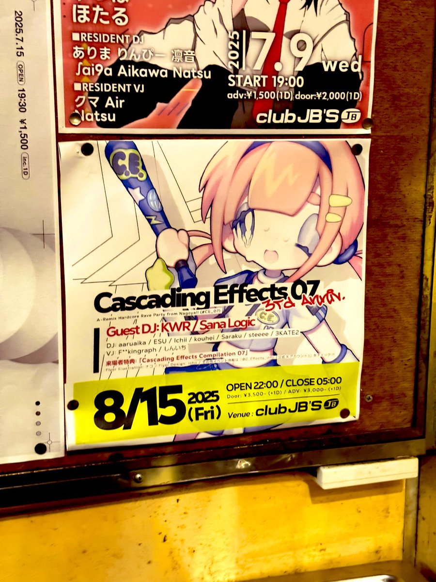 C_Effects_Info's tweet photo. A-Remix Hardcore Rave Party
📣Cascading Effects 07 -3rd Anniv- #CE_07📣

ご来場頂きありがとうございました！

無事3周年を迎えることが出来ました！今回も全国から多数のお客さんに来ていただきました🥲

次回は｢2026/3/21(土)昼｣Cascading Effects最終回 #CE_08 です！予定の確保を！✅✅ https://t.co/twTgt2mF2c