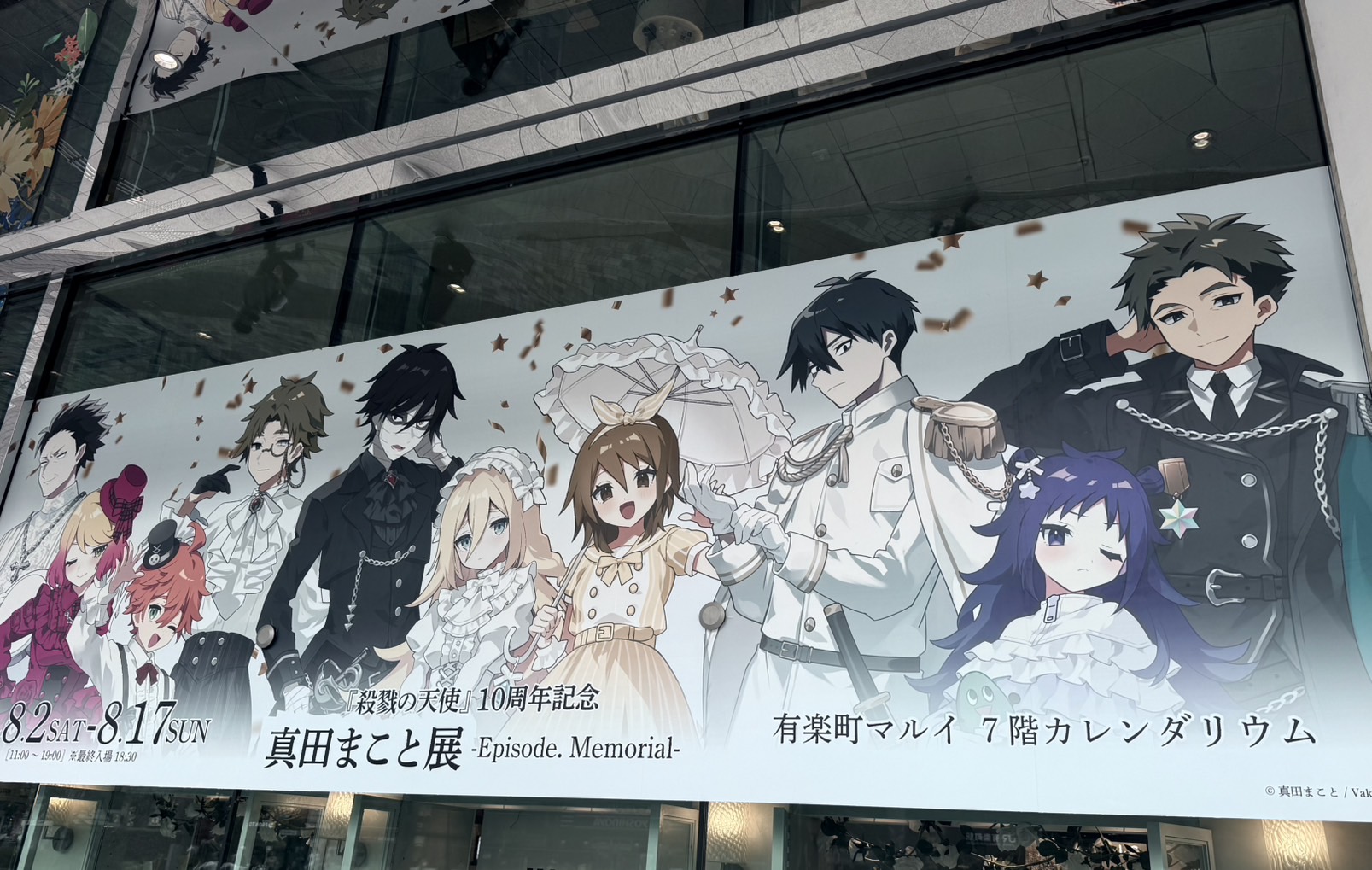 殺戮の天使🪽公式アカウント on X: 