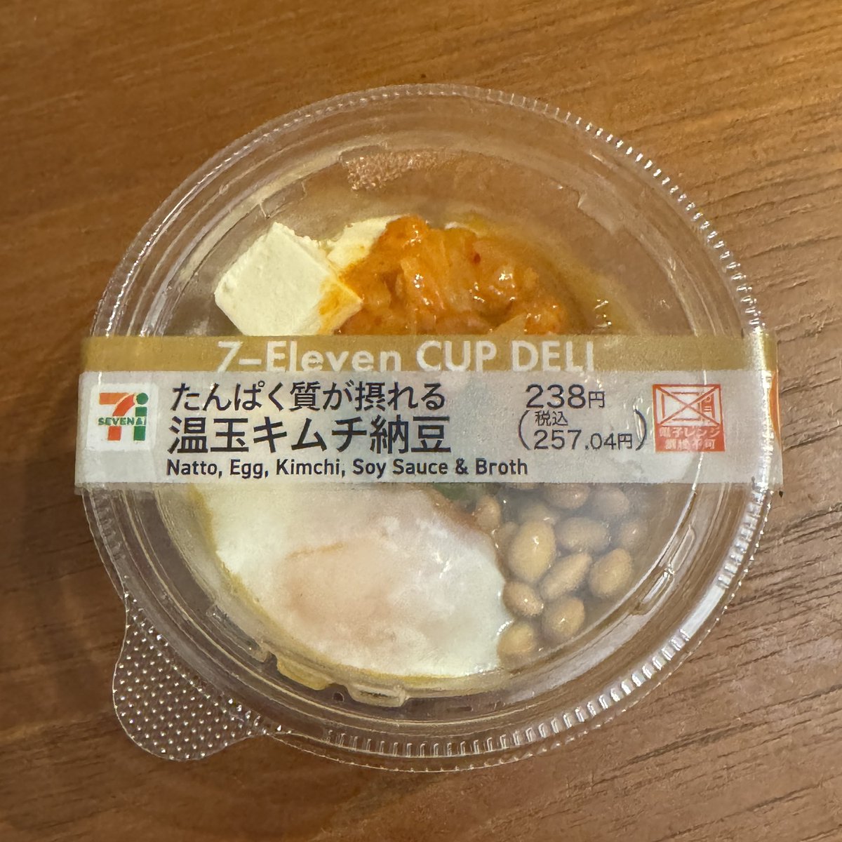 最近これ食って生きてる。セブンの「たんぱく質が摂れる温玉キムチ納豆