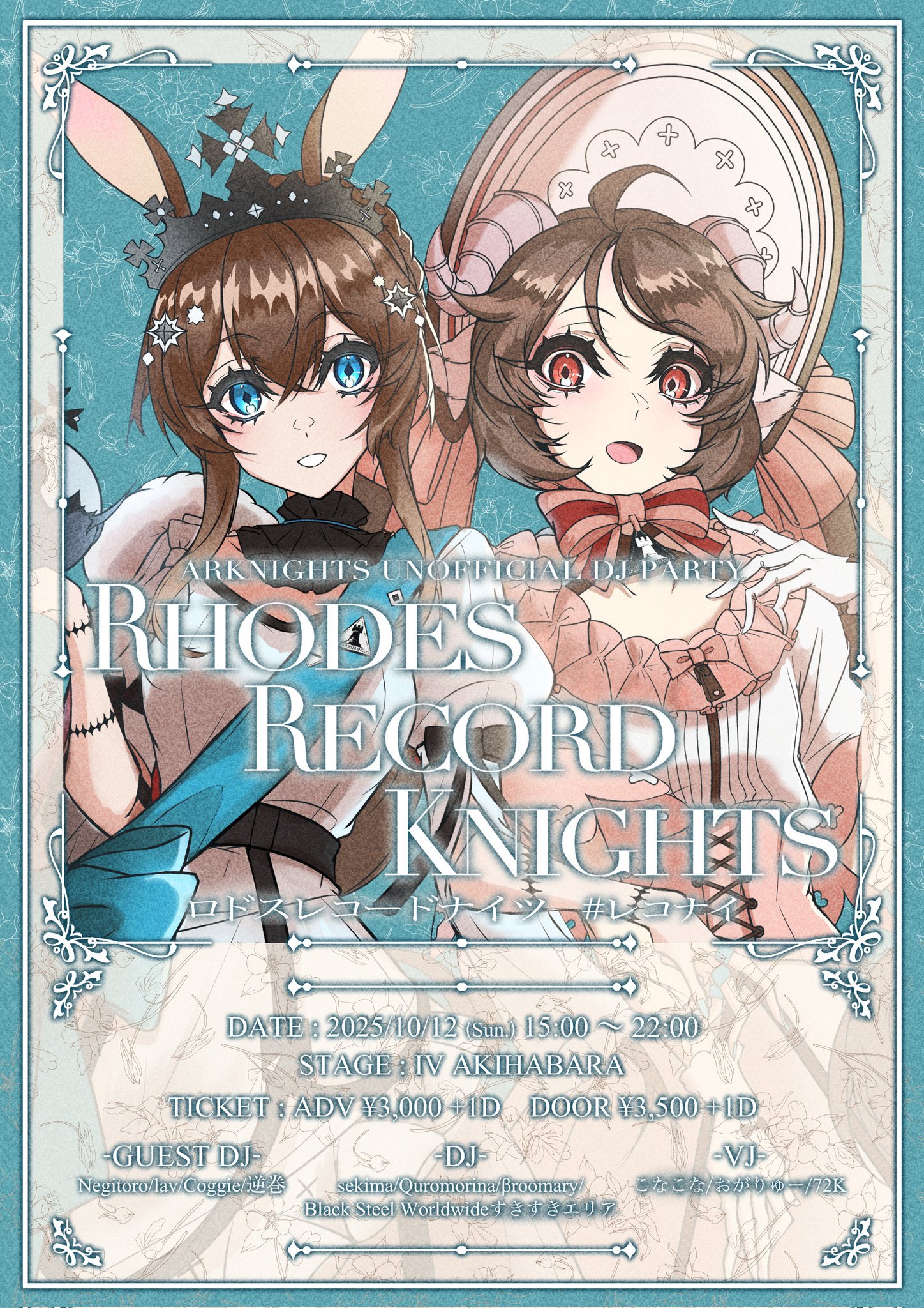アークナイツ　サントラ　「同願想望」レコード　[帯付] Negitoro / ねぎとろ on X: 