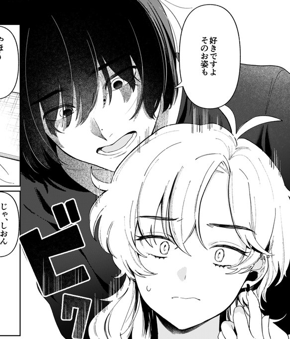 今月末快楽天さん掲載BOY&GIRL 