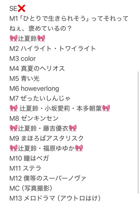 朱雀井かりんのTwitter画像6