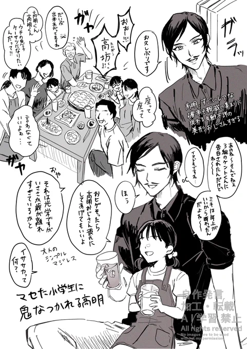 諸伏家親族もお盆に集まったりするのかなというらくがき
※捏造モブだらけです 