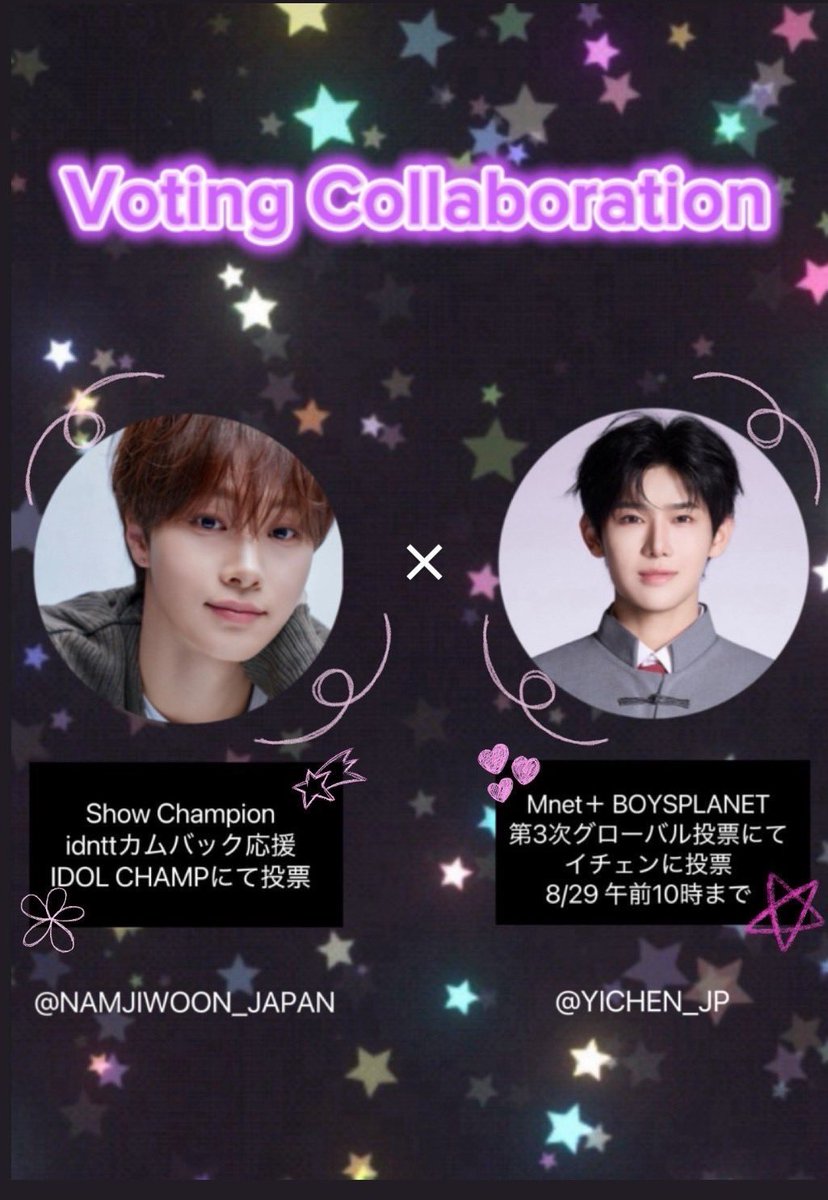 boysplanet2 イチェン YICHEN_JP (@Yichen_jp) / Posts / X