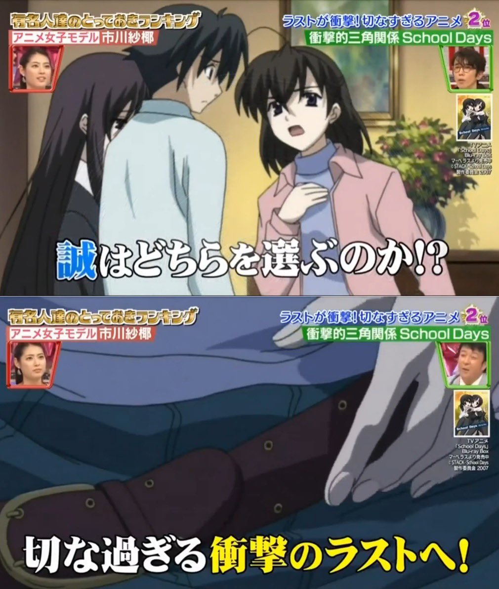 SchoolDaysが地上波で放送された伝説の回