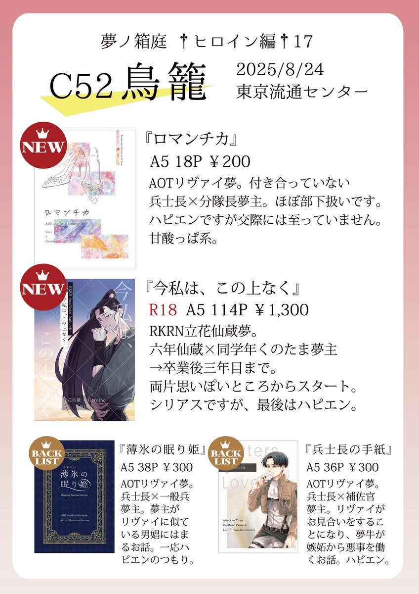 ソラ【8/24夢箱C54】 (@sora_svspsp) / X