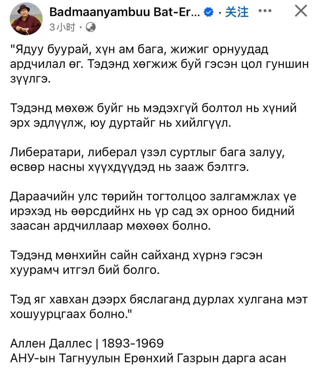 Ийм үзэл бодолтой коммунист өвгөн 20 жил тасралтгүйгээр 5 парламентад сууж бидний амьдралыг шийдсэн хуулиуд батлалцсан гээд бод доо?