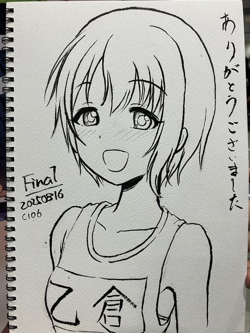 今日のスケブその1 