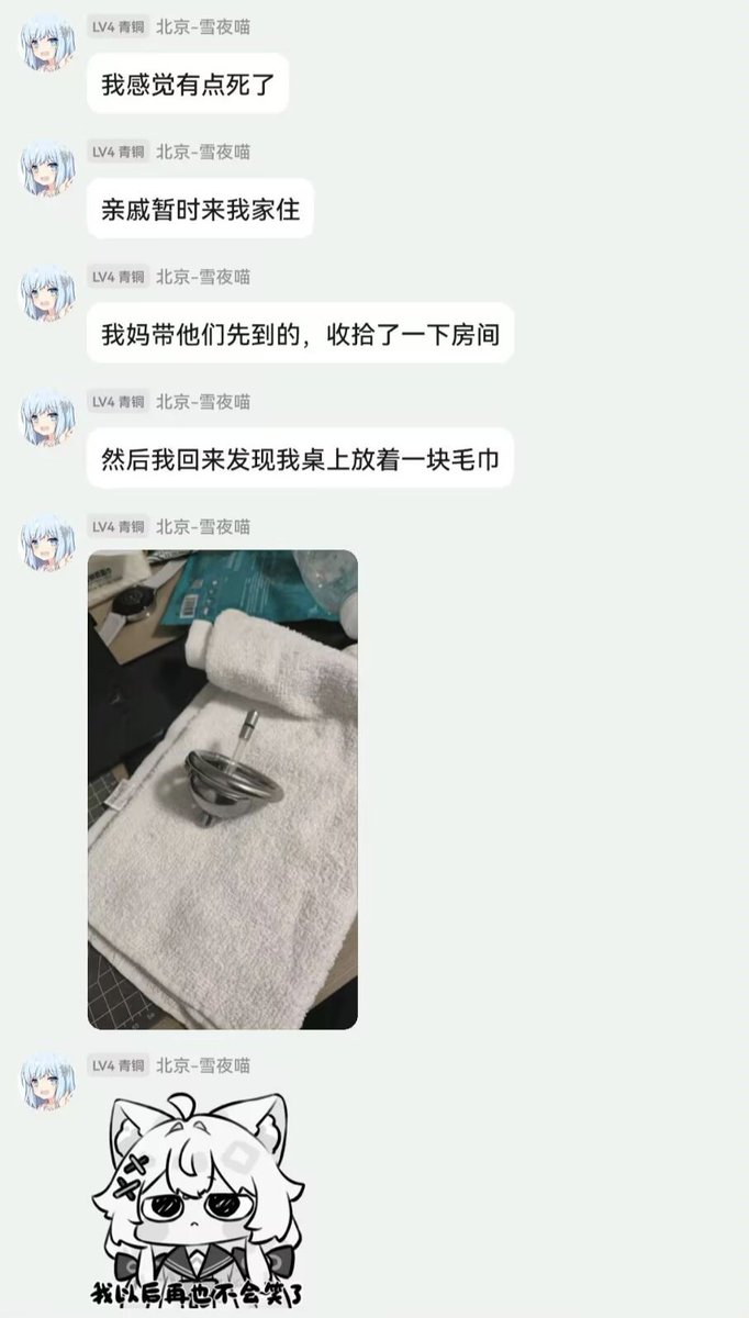 洗干净的锁不要随手乱放😭