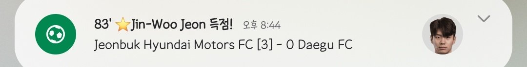 야구팀과 동일한 득점내는 축구팀 실존