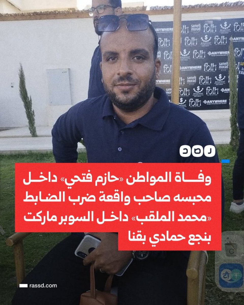 احنا كلنا عارفين مات ليه