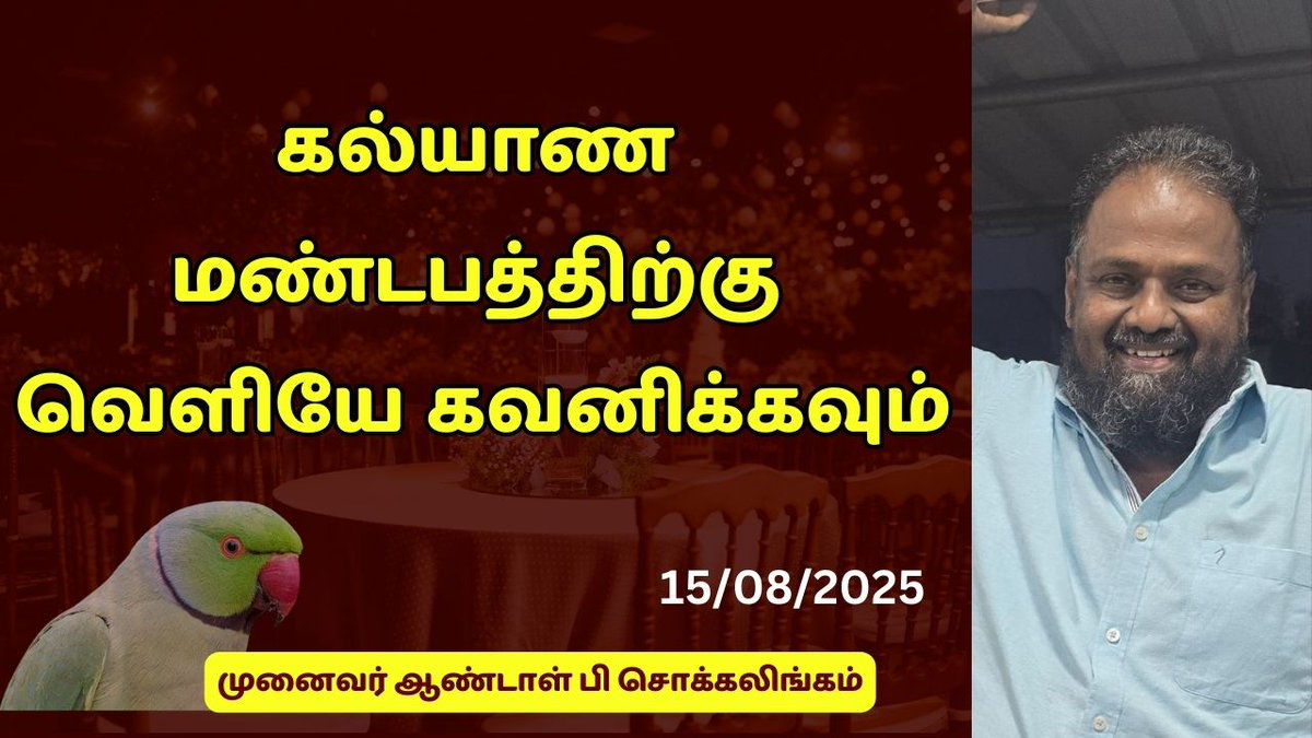 Vastushastram's tweet photo. கல்யாண மண்டபத்திற்கு வெளியே கவனிக்கவும் | Dr Andal P Chockalingam 

https://t.co/W617hyOCVw

#DrAndalPChockalingam #UniverseSigns #ConnectTheDots #ObserveTheWorld #LifeLessons  #SpiritualJourney #Mindfulness #PositiveThinking #LifeAwareness #WisdomPath #ThinkDifferently https://t.co/KqihzWPjKB