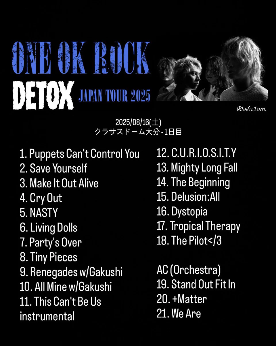 けふ@DETOX余韻 on X: 
