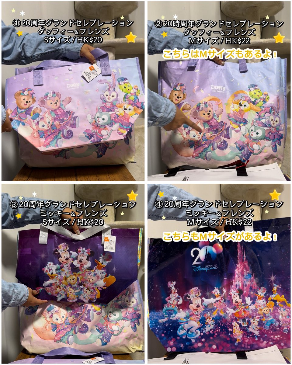 ズートピア2のショッパー新発売🛍️ サイズはSのみ。 これはみんな