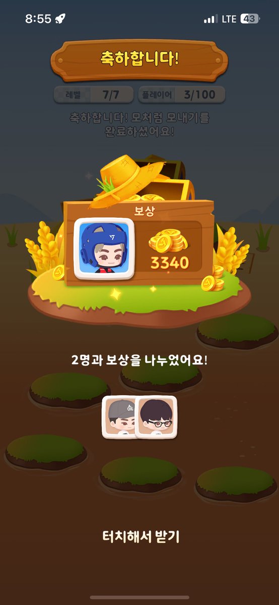 와 3명!