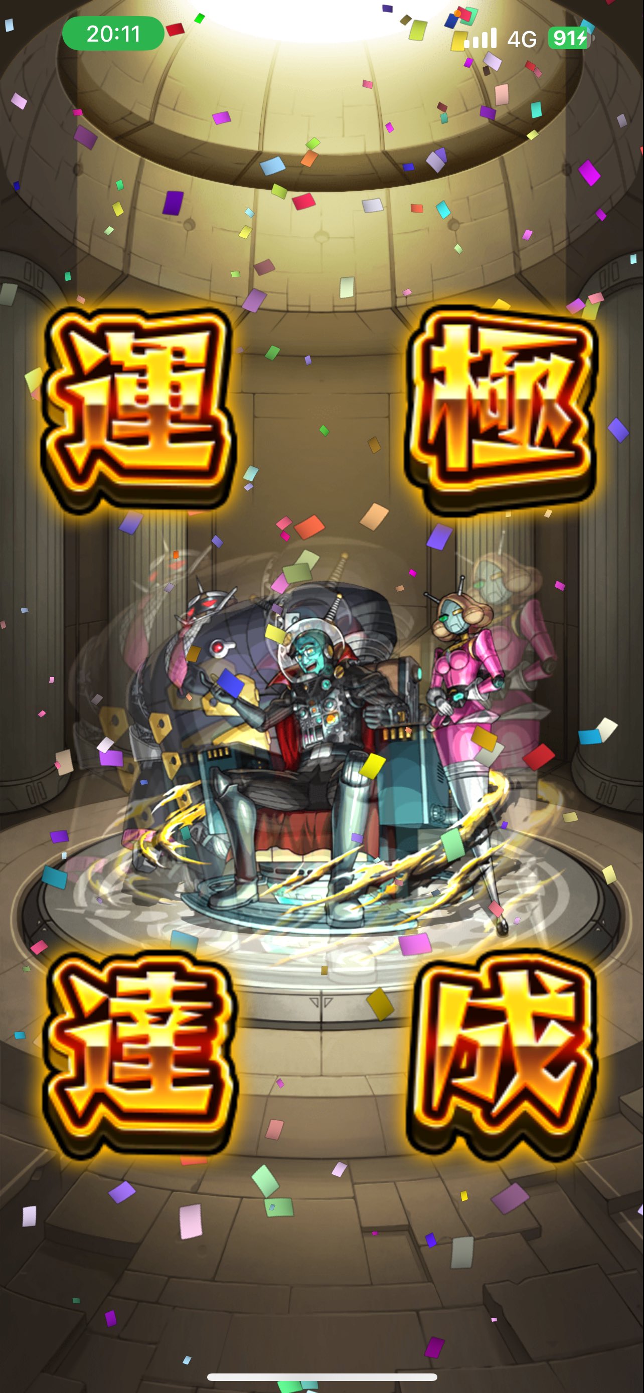 モンスト 2025.07.13 「ネオ」「バサラ」獣神化・改を記念した新商品が