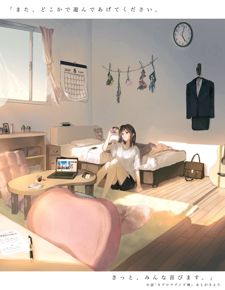 拝啓、「あの夏」を知る私たちへ。