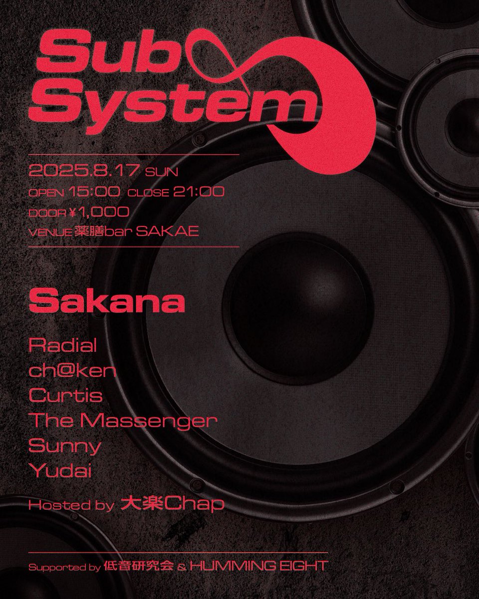 明日は薬膳bar栄でDJです！
60分ひんやりグライムします宜しく！！