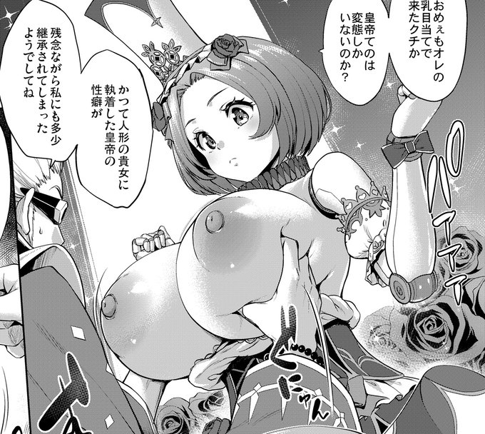 エレクトさわる先生のC106ロマサガ2本にゲストでコッペリア4P描かせていただきました。
興味ありましたら是非! 